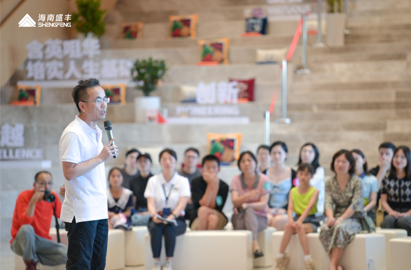 Hainan Shengfeng Group's 2023 Employee Parent Child Team Building Activity Successfully Held