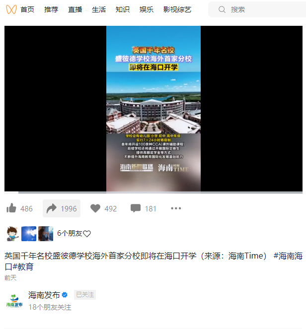 海南发布 视频号1.png